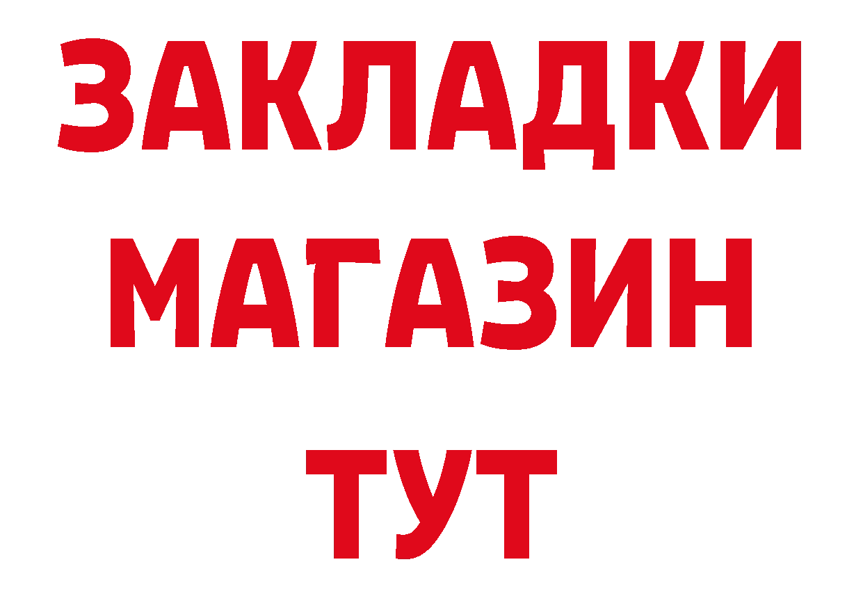 БУТИРАТ оксибутират как войти сайты даркнета кракен Ярославль